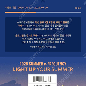 스타벅스 프리퀀시 일반 5개 7,500원 판매