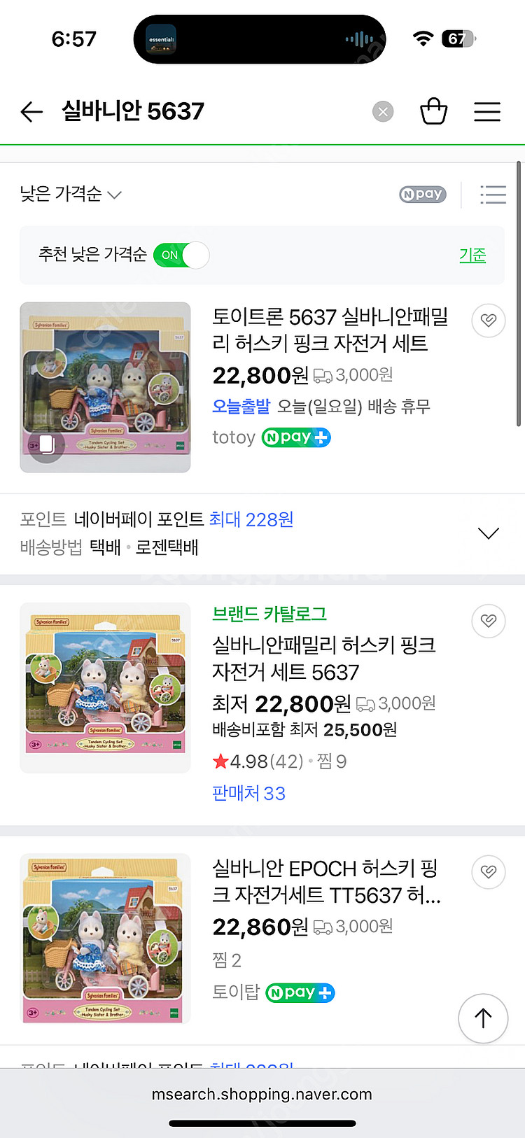 실바니안패밀리 5637 (허스키 핑크 자전거 세트) 미...--2