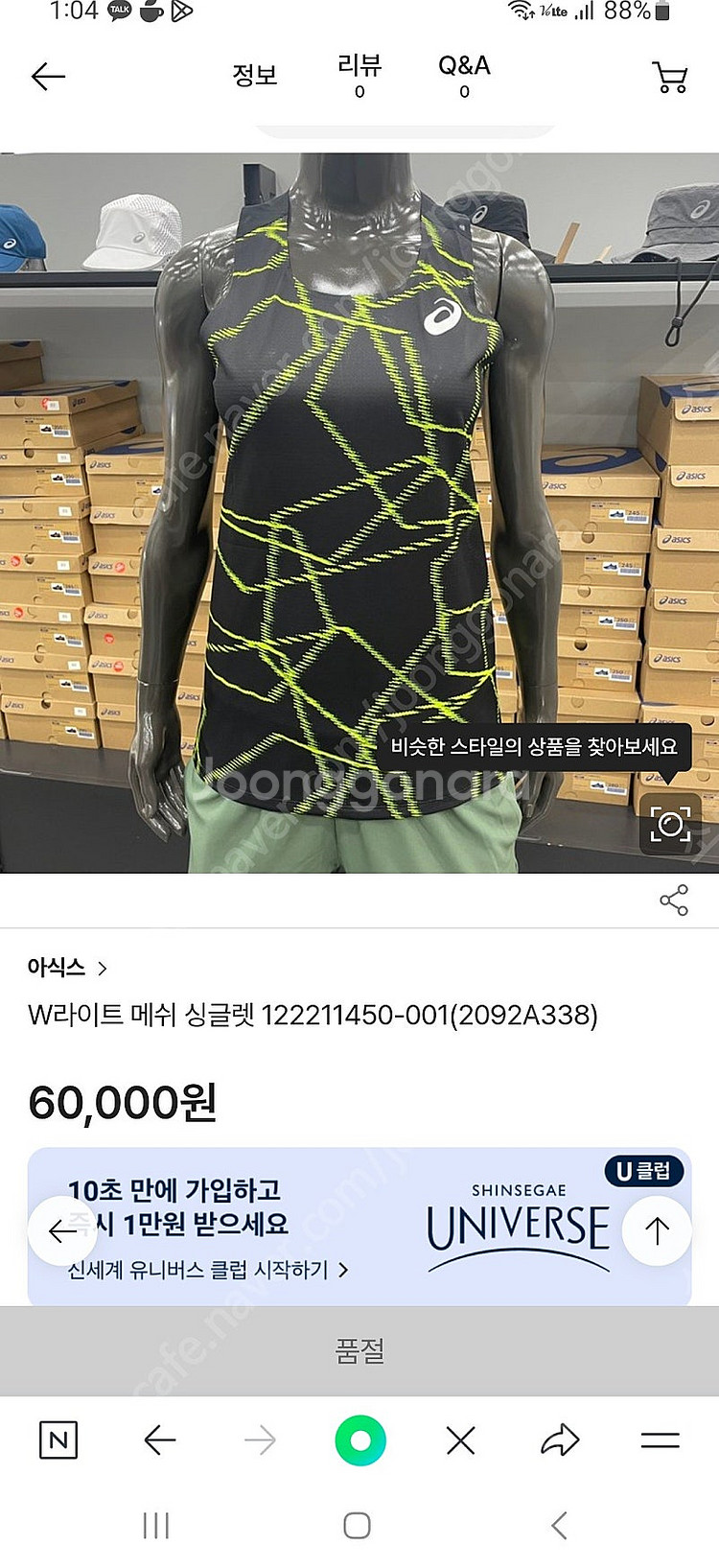 노말 토미르 트레일러닝화 트레일 러닝싱글렛 아식스 러닝...--0