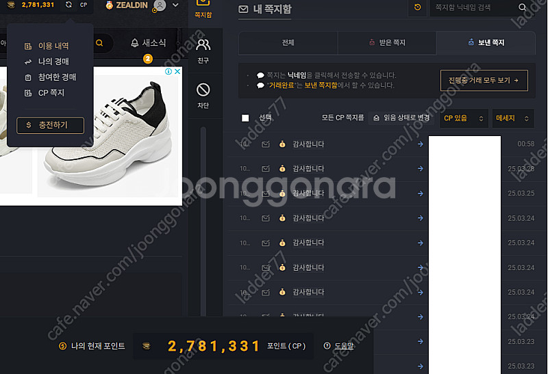 카오스큐브 cp 최저가 판매합니다. 1만당 3200원--0