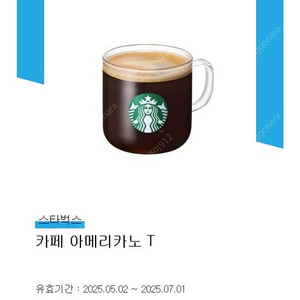 스타벅스 아메리카노
