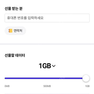 skt 데이터 2기가 팝니다. (2기가 3천원)