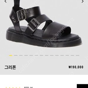 닥터마틴 그리폰 샌들