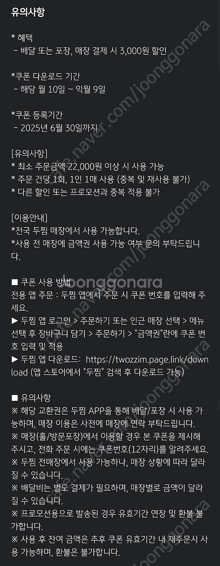 두찜 3천원 금액권 -> 500원--1
