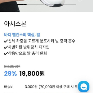 바르너 아치스본 (택배비포함)