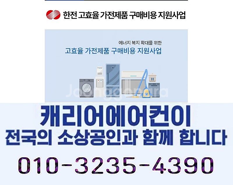 (판매) 중대형 스탠드에어컨은 캐리어( 2025년 소상...--0