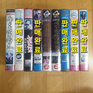 소장했던 비디오테이프 팝니다