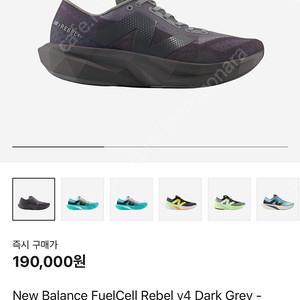 뉴발란스 퓨어셀 레벨 V4 다크 그레이 270 새상품 급처