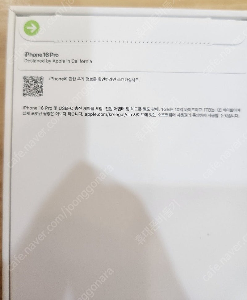 아이폰16프로맥스 256기가 블랙티타늄 자급제 미개봉 ...--1