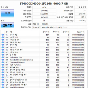 시게이트 4tb 3.5인치 4.5만원 택포
