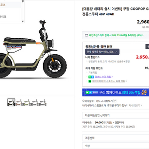 쿠팝 gs 카키 6xxkm 팝니다
