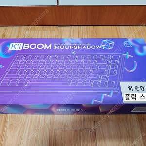 키붐 문 섀도우(Moon Shadow V2) 핑크 키보드 팝니다.