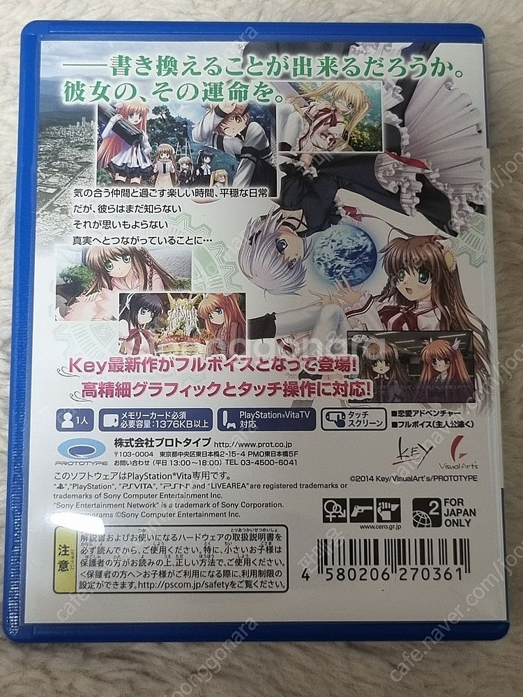 ps vita 일판 미연시 소프트 판매합니다--1