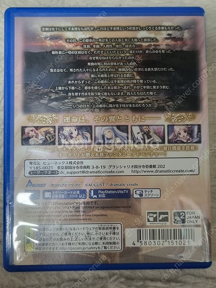 ps vita 일판 미연시 소프트 판매합니다--4