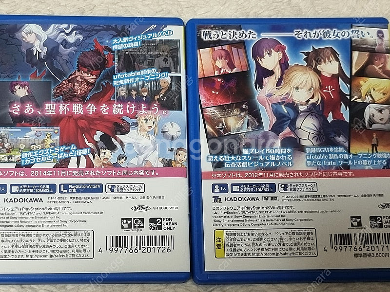 ps vita 일판 미연시 소프트 판매합니다--6