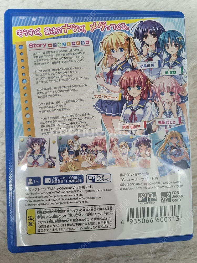 ps vita 일판 미연시 소프트 판매합니다--9