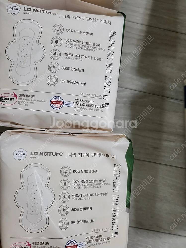 새상품) 좋은느낌 라네이처 중형24매 대형20매--2