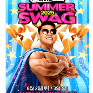 싸이 흠뻑쇼 수원 / 스탠딩 / SR / 일요일 2자리 판매