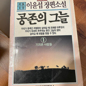 90년대 문학사상 작가세계 조지오웰 1984 일괄판매
