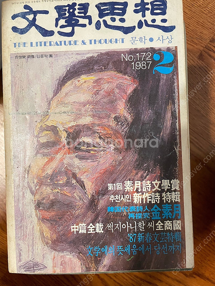 90년대 문학사상 작가세계 조지오웰 1984 일괄판매--4
