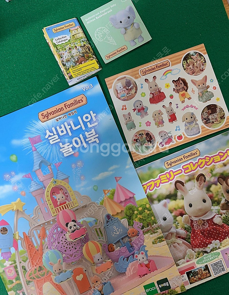 실바니안 놀이북 + 스티커+ 부록 (미사용)--0