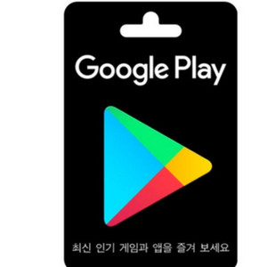 구글기프트카드 1만원권