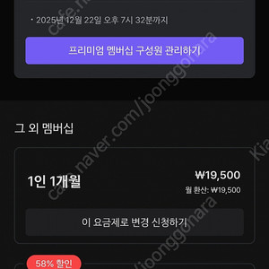 말해보카 6개월 이용권 저렴이