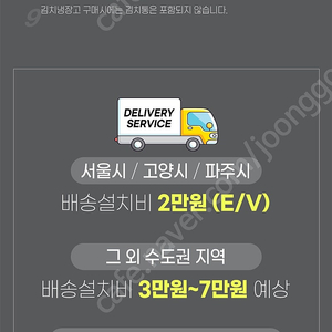 성능확실한 중고가전 냉장고 세탁기 전기건조기 김치냉장고 비스포크 빠른배송