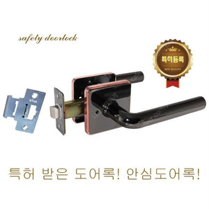 아신금속 1000-빈체로 BLGD 안심도어록 새상품 판매합니다.