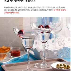 (미개봉)업소용 술잔 칵테일잔 샤베트잔 (실사 첨부)