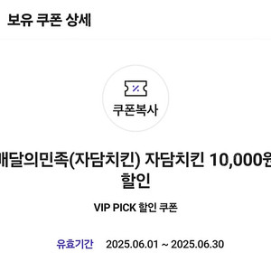 배달의민족 자담치킨 1만원 할인쿠폰 -> 5000원