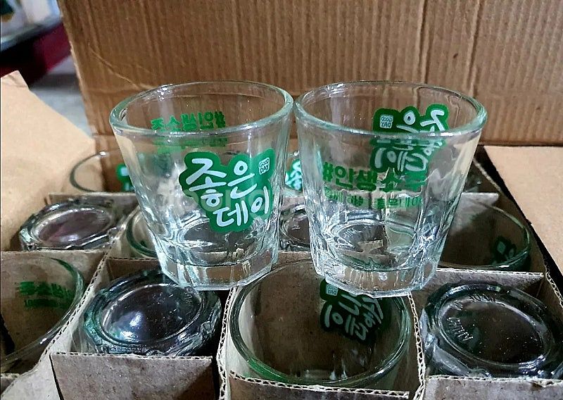 빈티지 레트로 소주잔 소주컵 모음 참이슬 시원 좋은데이...--4