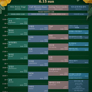 뷰민라 오늘 윤하타임
