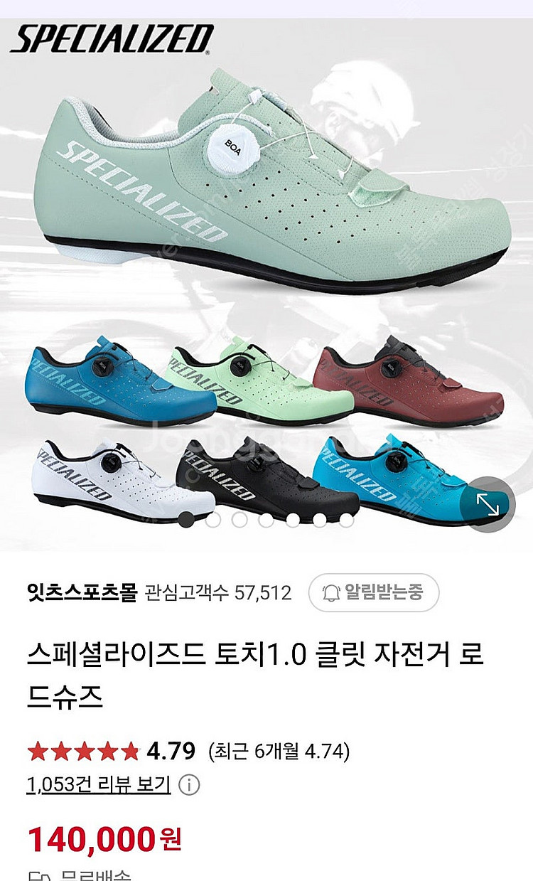 스페셜라이즈드 로드클릿슈즈 38 로드페달+페달보호커버 ...--5