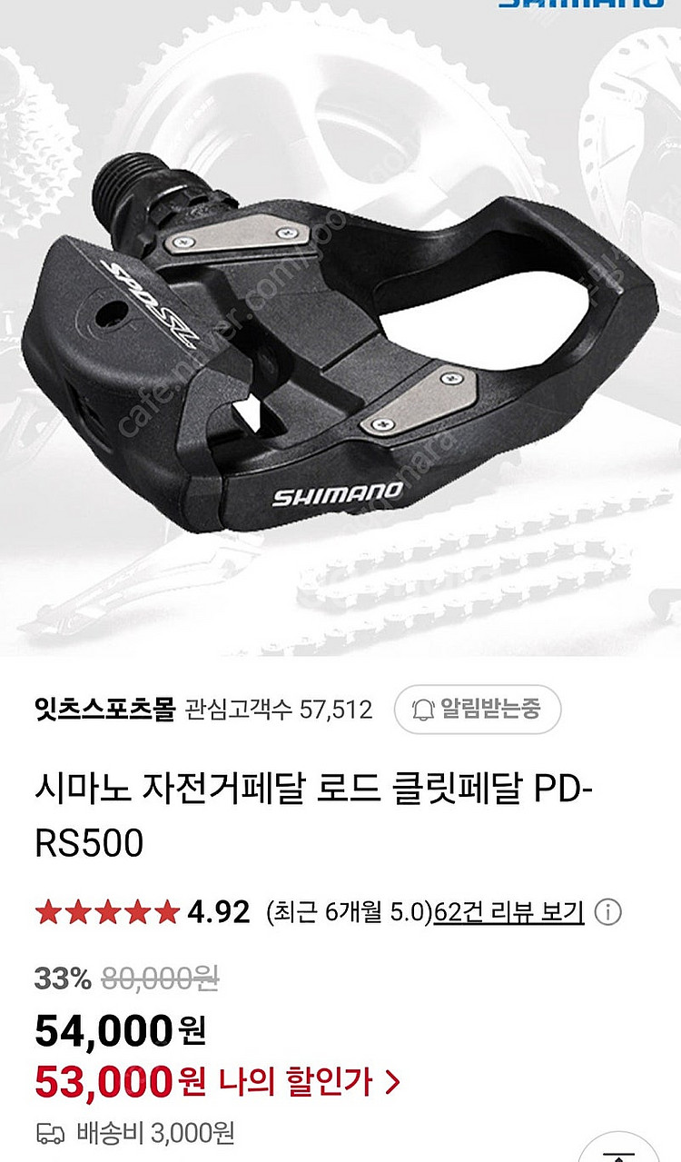 스페셜라이즈드 로드클릿슈즈 38 로드페달+페달보호커버 ...--6