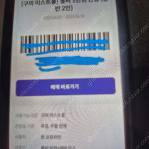 메가박스 구의 이스트폴 돌비 1만원권