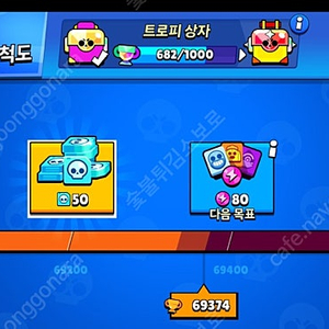 브롤스타즈 정리합니다 계정팜