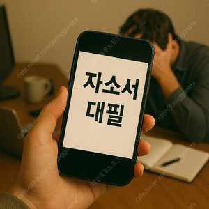 현대차 생산직 최종합격! 모든 직종 자소서 대필·자기소개서 대행 첨삭! 24시간 실시간 컨설팅으로 최종합격 보장