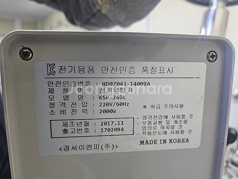 건강원 전기 중탕기 약탕기 팔어요--2