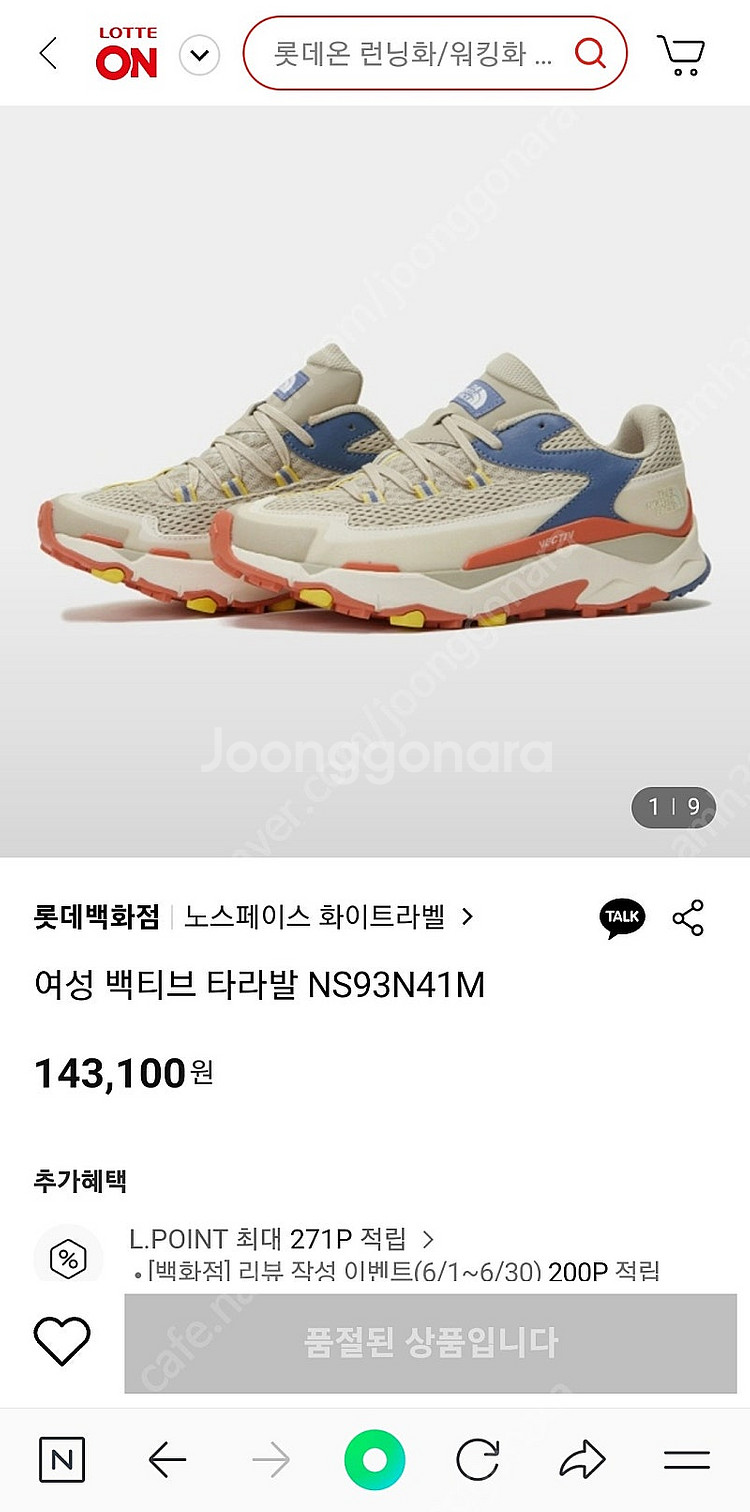 노스페이스 운동화 245 새상품--6