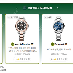 6월 15일 롤렉스매장 전체 입고정보 - 몇몇 매장에서 SS급 시계들