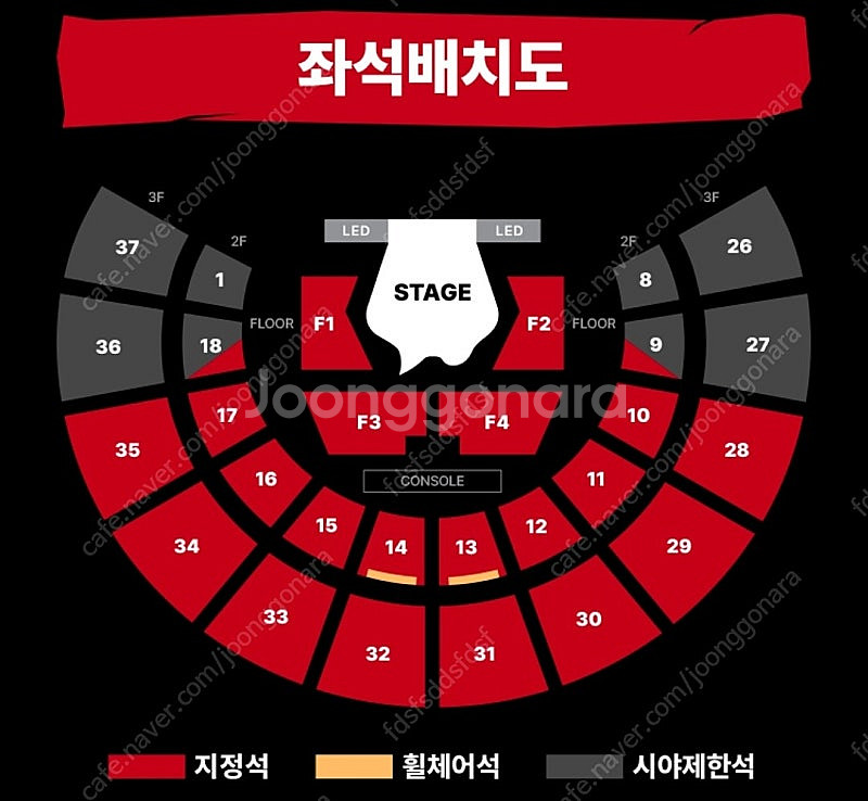 세븐틴 호시 우지 콘서트 7월11일 2층 지정석--0