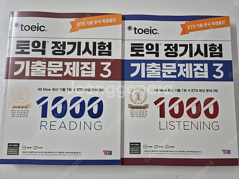 ybm ets 기출문제집3 1000제 rc lc--0