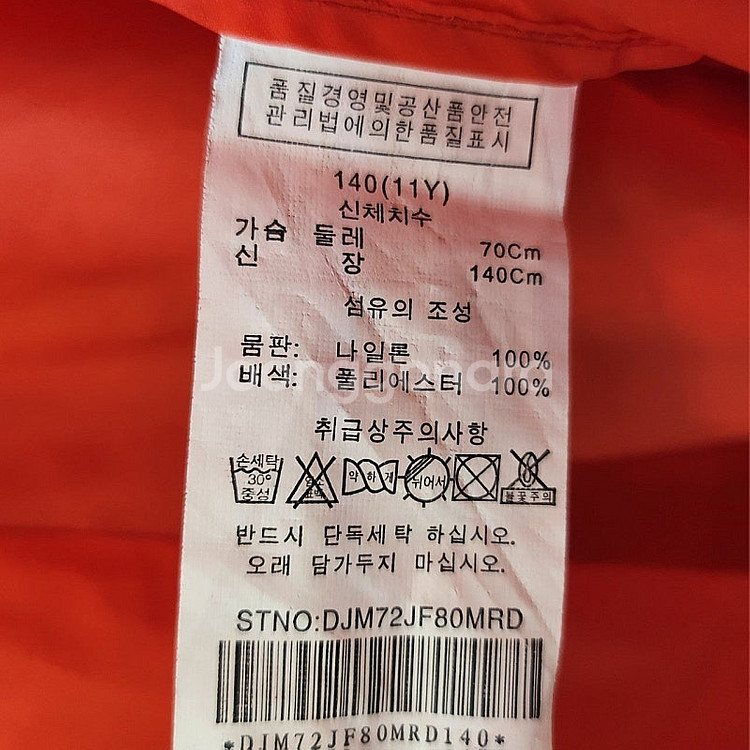 새상품급 (140호) 11y 닥스 키즈 케이프 후드 자...--9
