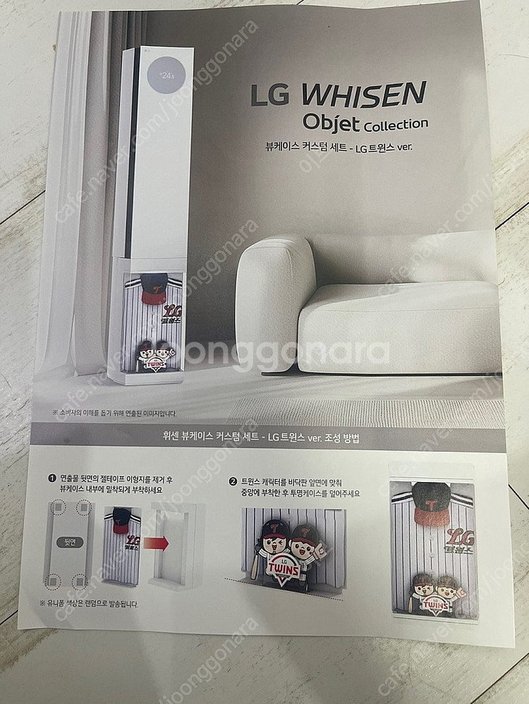휘센 뷰케이스, 뷰케이스 LG트윈스 커스텀 세트 새상품...--2