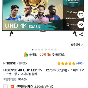 새상품,택포) HISENSE 4K UHD LED TV • 127cm(50인치) • 스마트 TV
