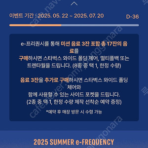스타벅스 프리퀀시 일반4