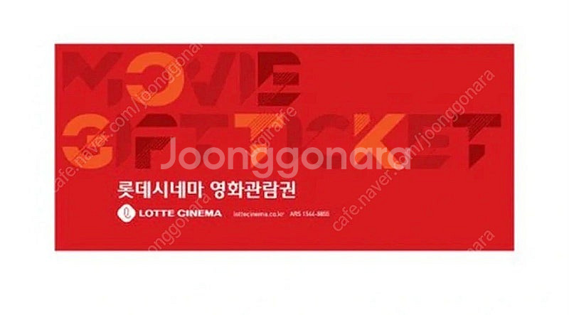 1000원 롯데시네마 6천원 예매권--0