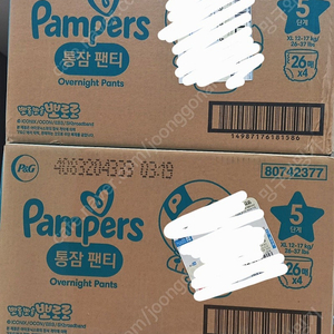 팸퍼스 통잠팬티 5단계 팔아요. 두상자에 3봉지 있습니다. 일괄 95000원/ 편의점 택배가능