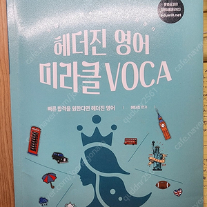 9급공무원 교정직 에듀윌 프리패스 교재 판매합니다.